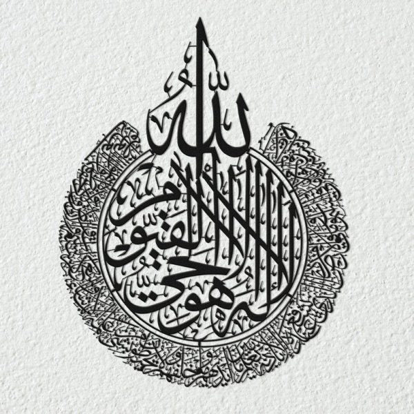Ayatul Kursi Islamic Calligraphy | 3d Wooden Wall Decorative Gift | Stylish Design Office Living Room I Decorating Items